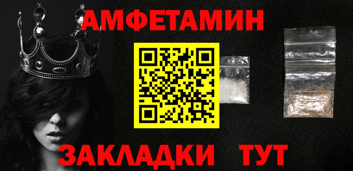 Корсаков  Амфетамин VHQ  АМФЕТАМИН  Вход с VPN 