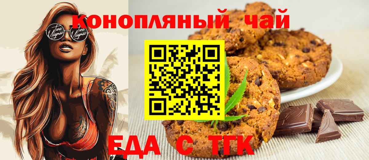 Canna-Cookies конопля  Вход с VPN  Корсаков 