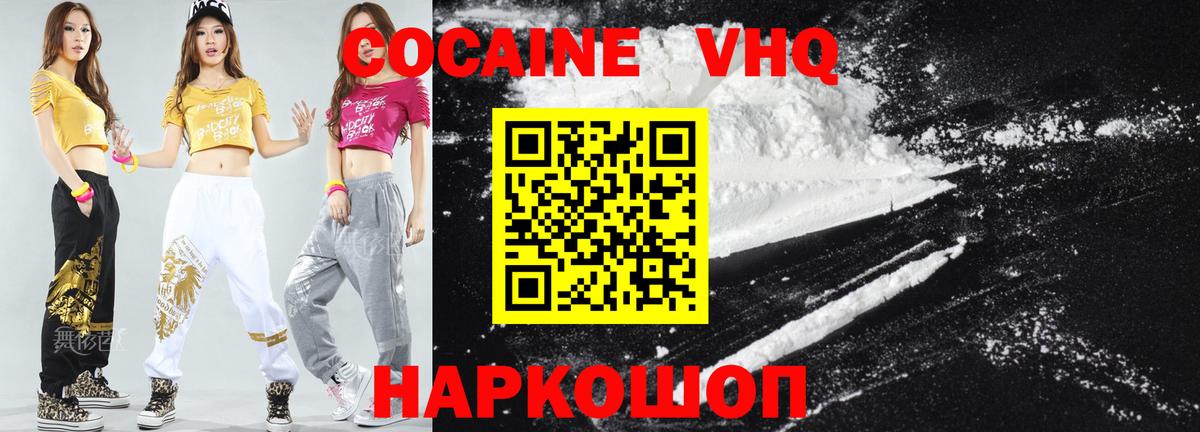 КОКАИН VHQ  КОКАИН  Корсаков  Вход с VPN 