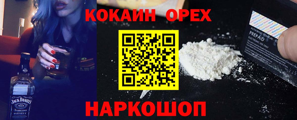 Кокаин 97% Корсаков