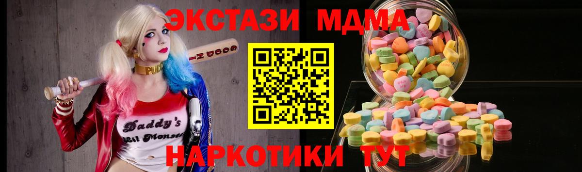 Экстази 280мг  Вход с VPN  Ecstasy  Корсаков  ЭКСТАЗИ TESLA 