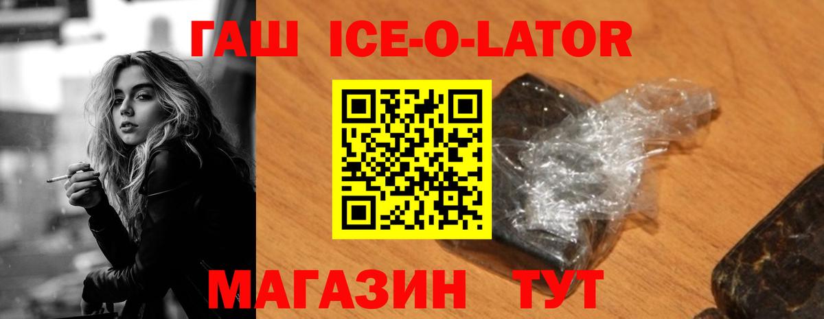 Корсаков  ГАШИШ  ГАШИШ hashish  Вход с VPN  ГАШ гашик 
