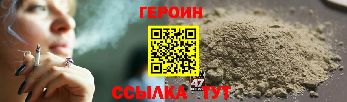 Героин  Героин афганец  Вход с VPN  Корсаков 
