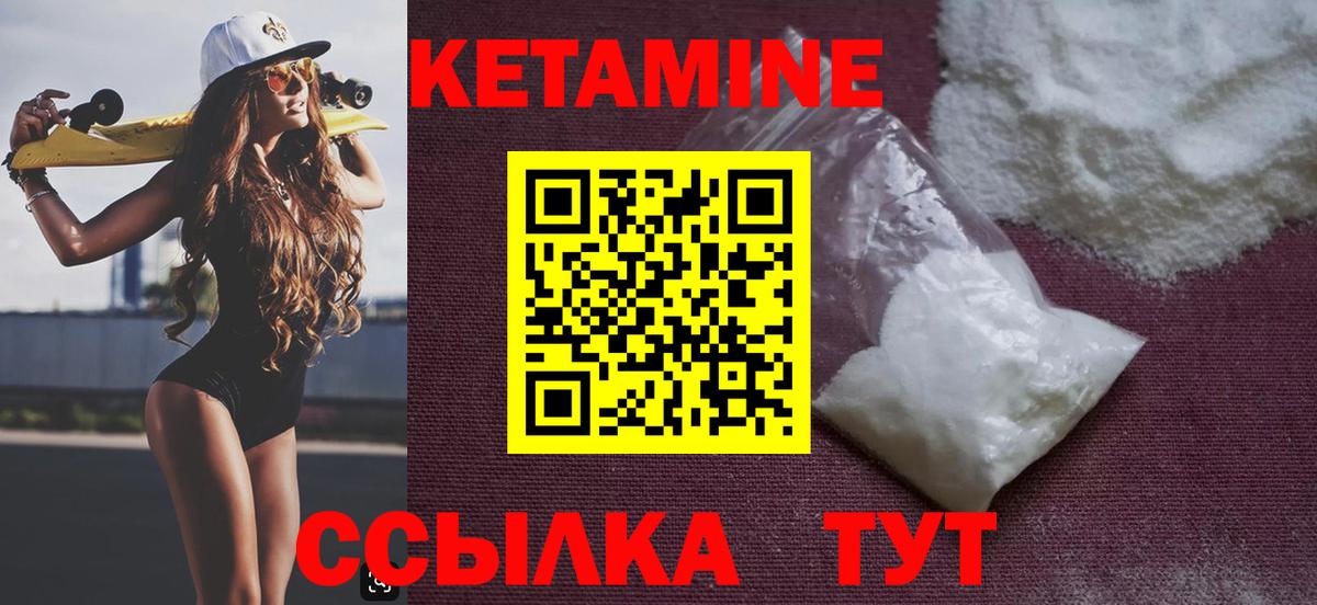 КЕТАМИН ketamine  Вход с VPN  Корсаков 