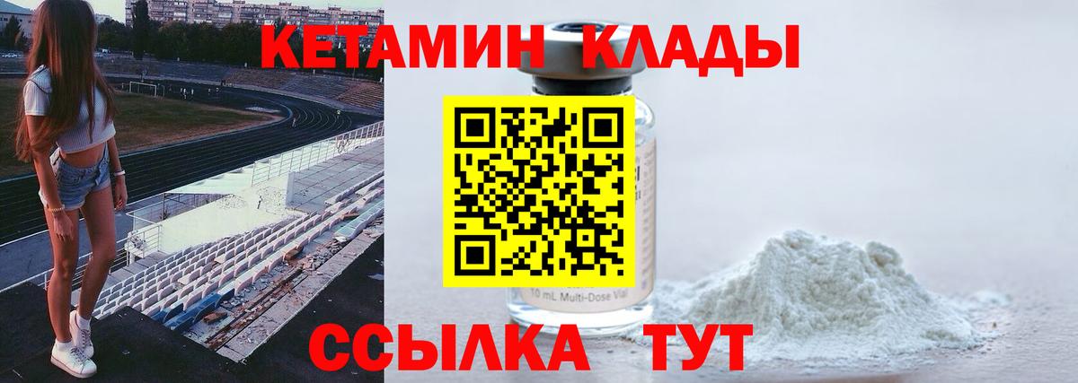 Кетамин VHQ Корсаков