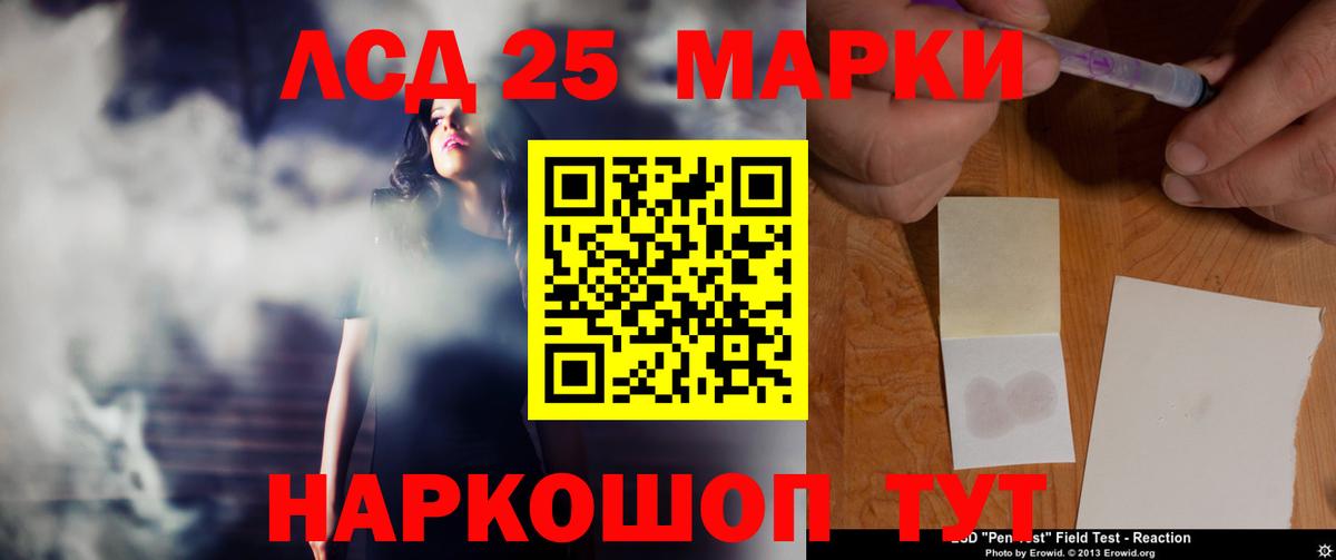 Лсд 25 экстази кислота  ЛСД экстази  Вход с VPN  Корсаков  Лсд 25 экстази ecstasy 