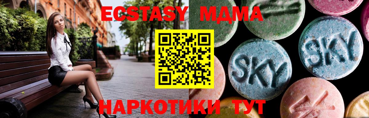 Корсаков  MDMA VHQ  МДМА crystal  МДМА  Вход с VPN 