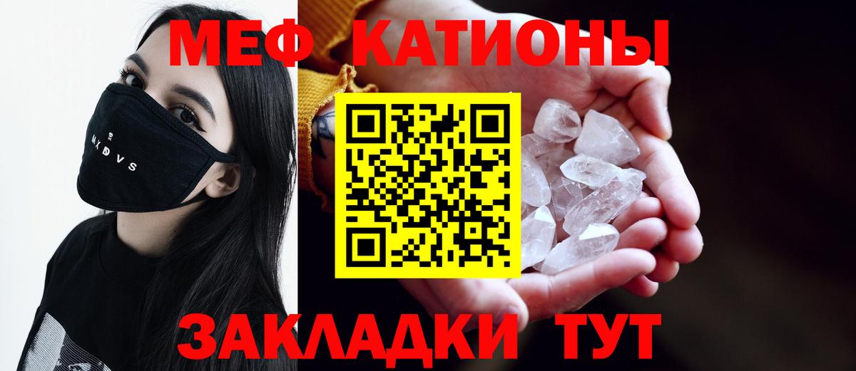 Меф  МЕФ  Корсаков  Вход с VPN  Меф mephedrone  Меф mephedrone 