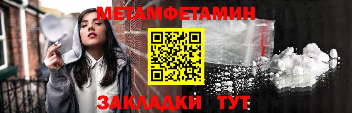 Первитин Methamphetamine  Первитин Methamphetamine  Вход с VPN  Корсаков 