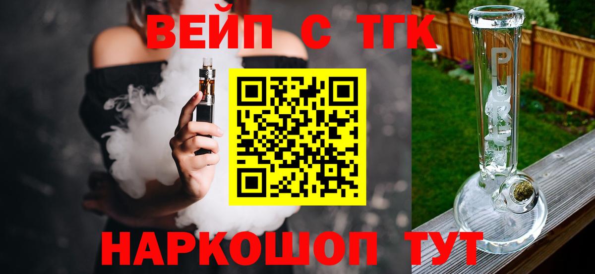 ТГК Wax  Вход с VPN  Дистиллят ТГК жижа  Корсаков 